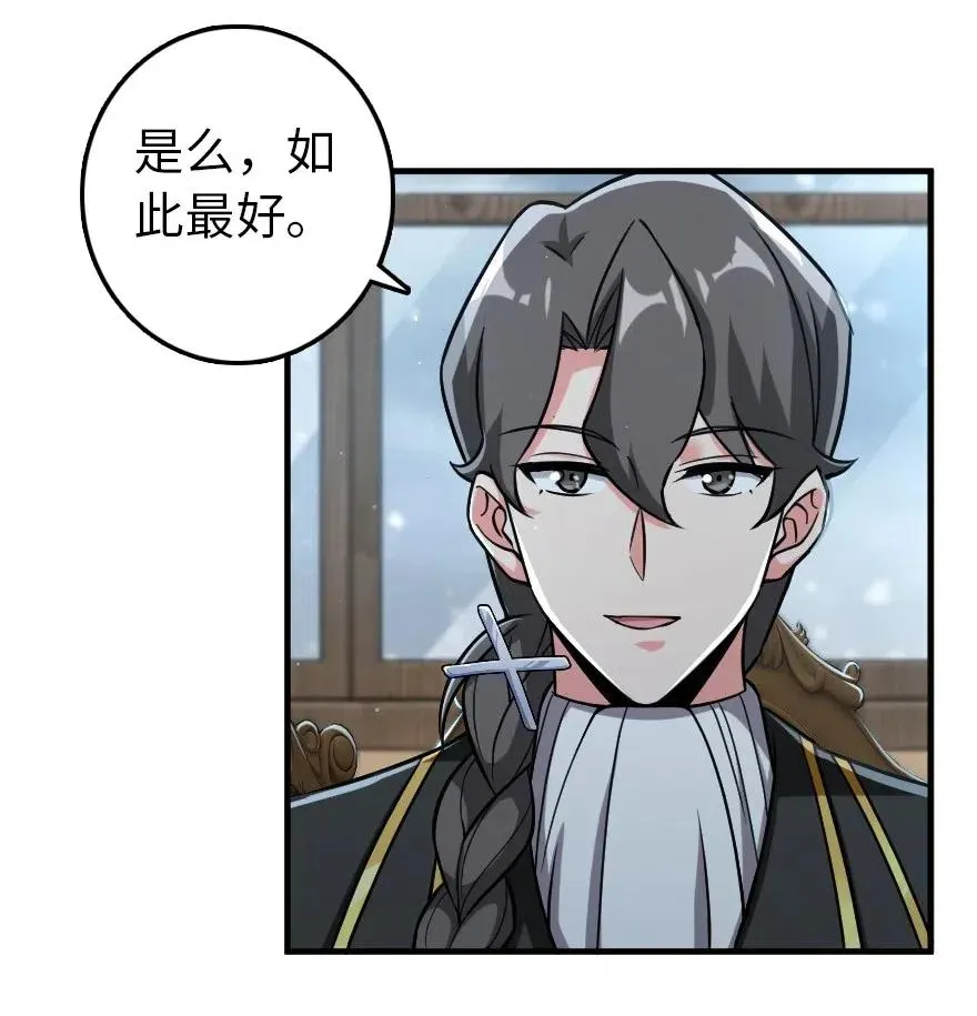 228 森林之心 第3页