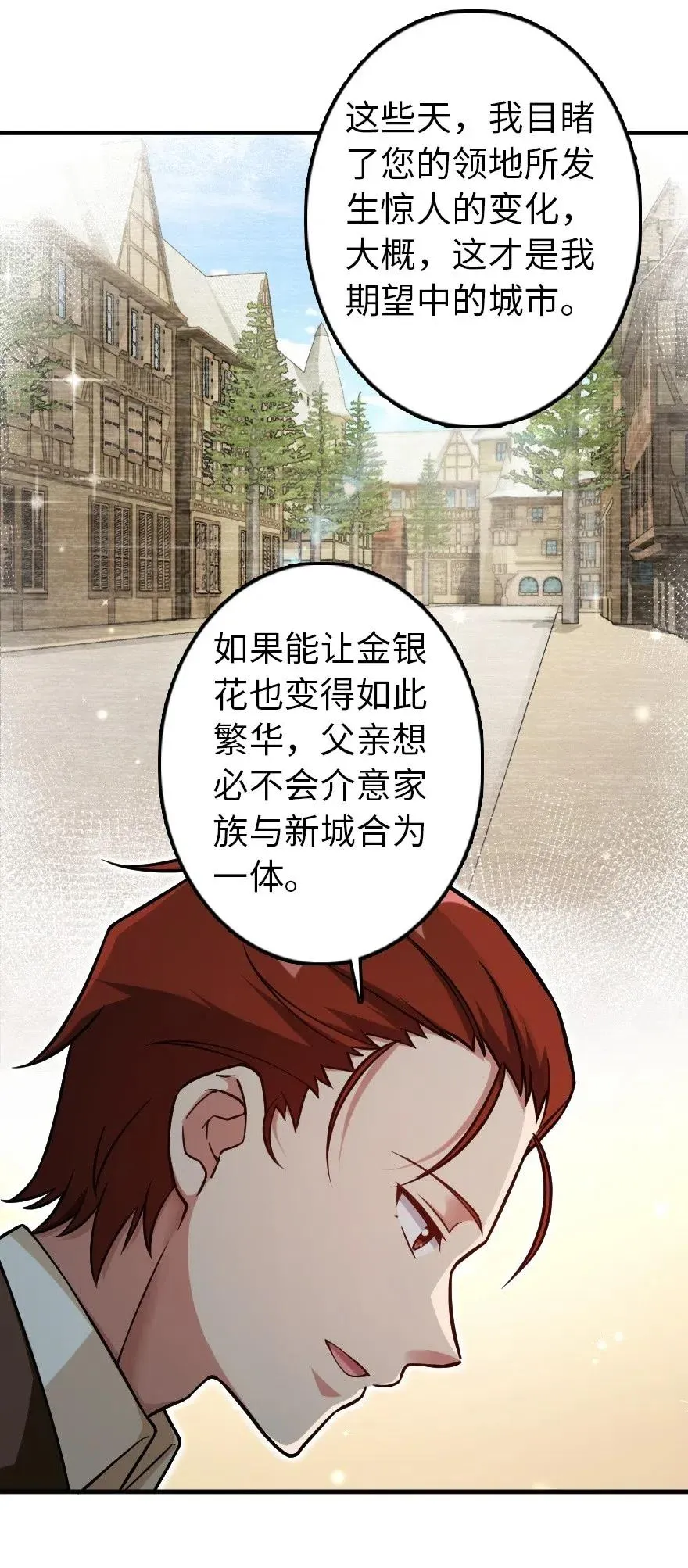 228 森林之心 第4页