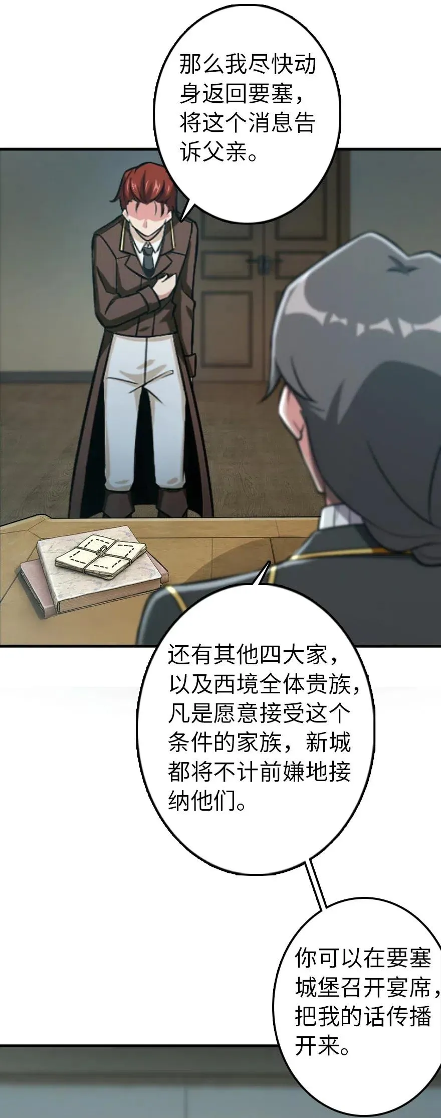 228 森林之心 第6页