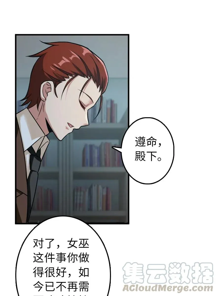 228 森林之心 第9页