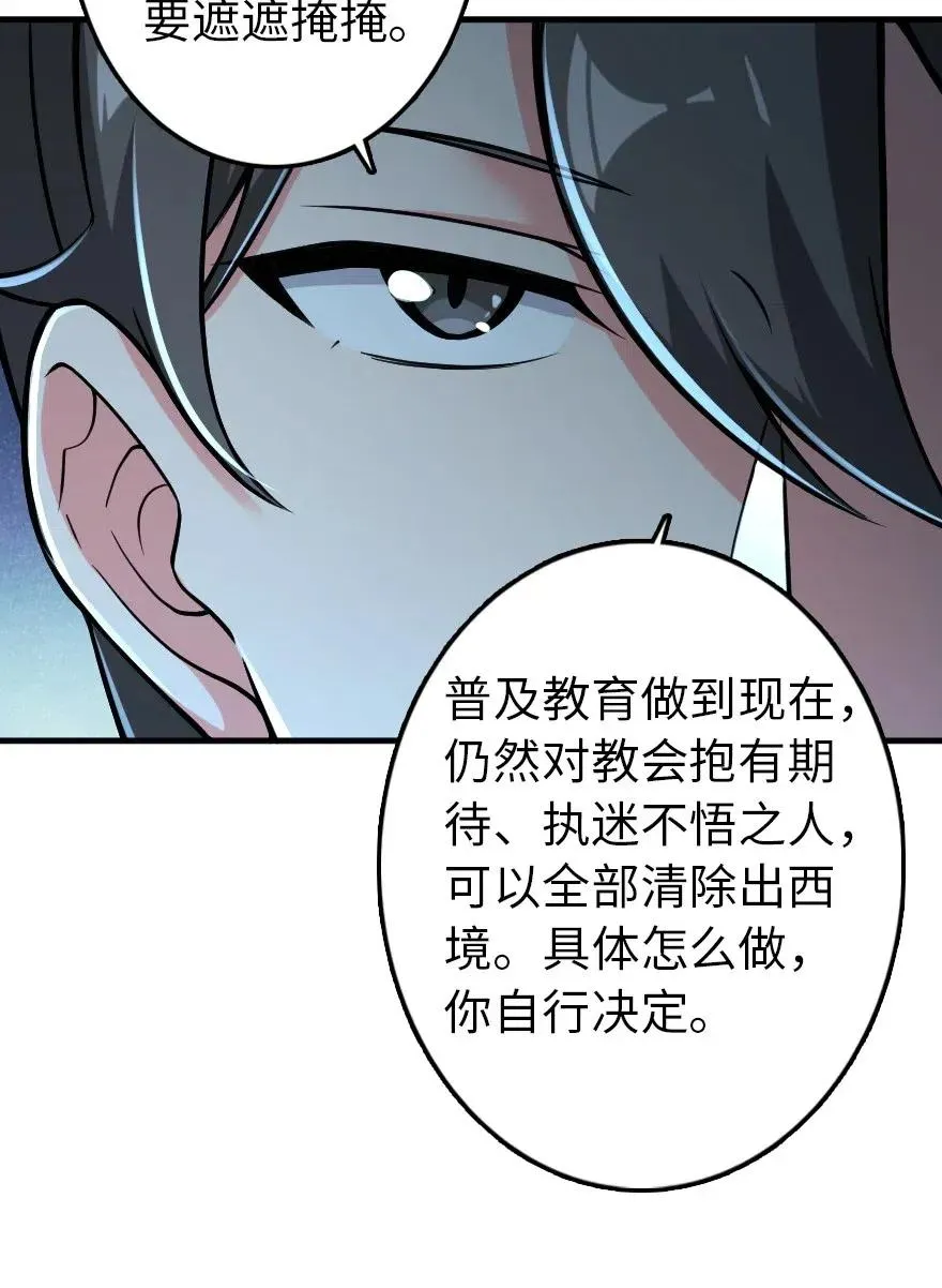 228 森林之心 第10页