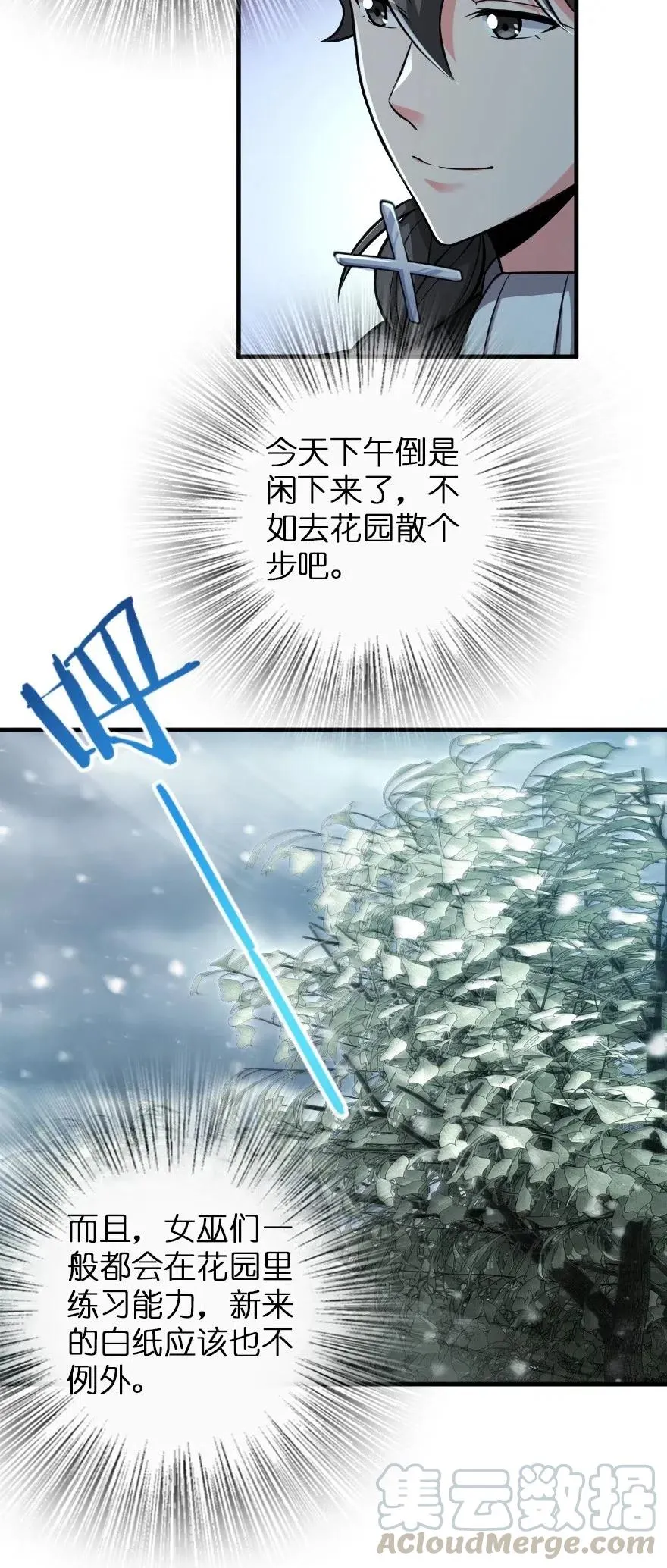 228 森林之心 第13页