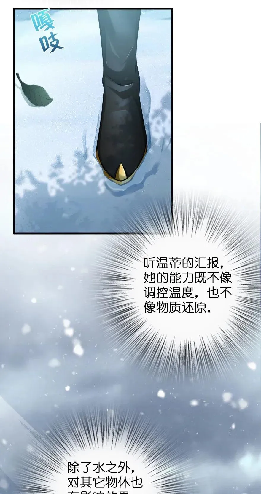 228 森林之心 第14页