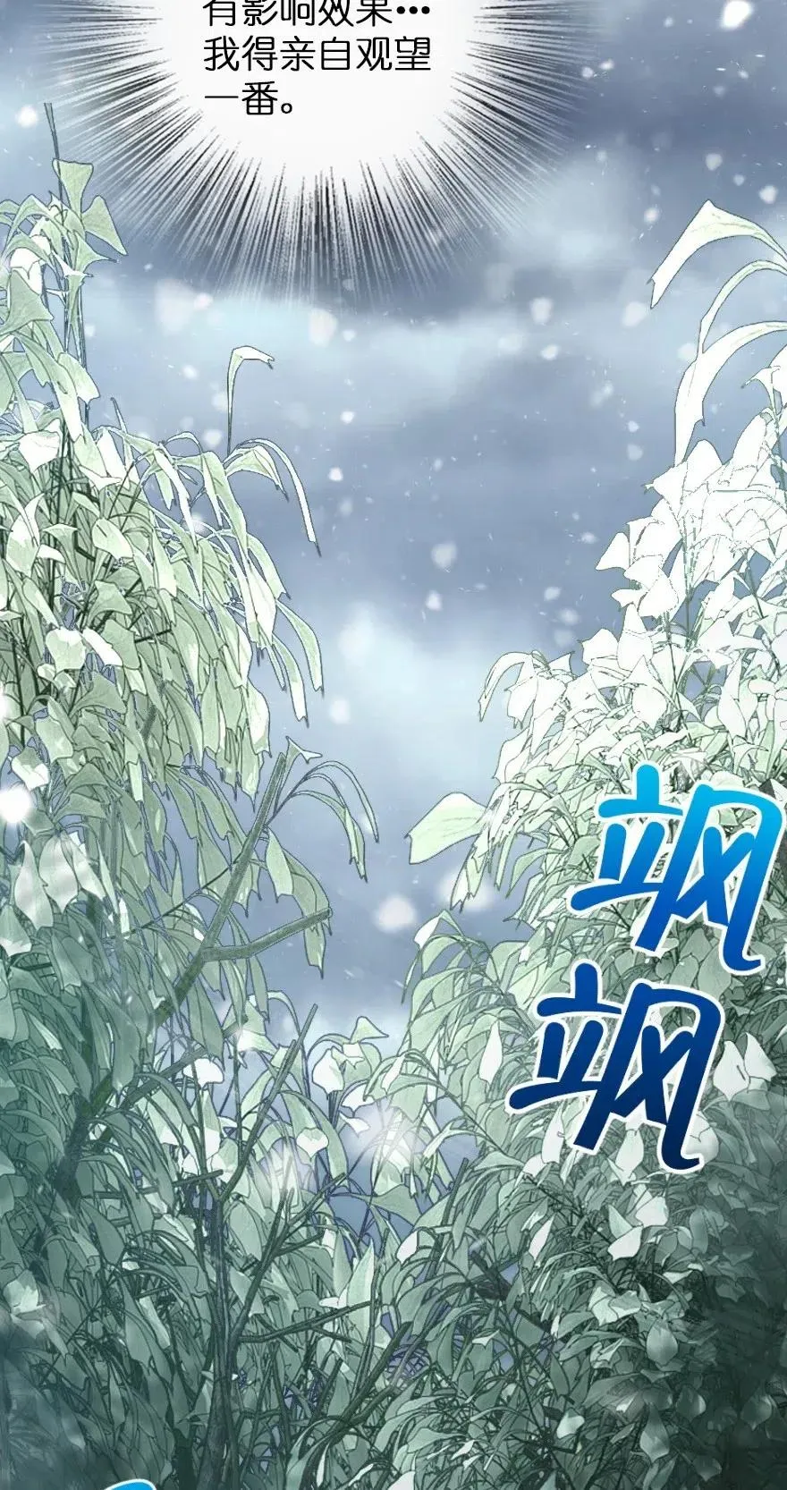 228 森林之心 第15页