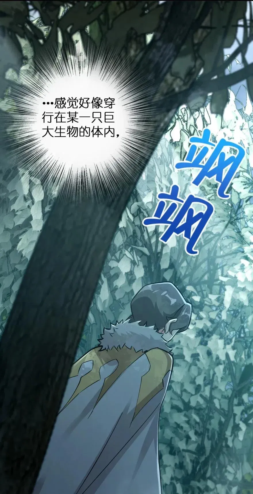 228 森林之心 第18页