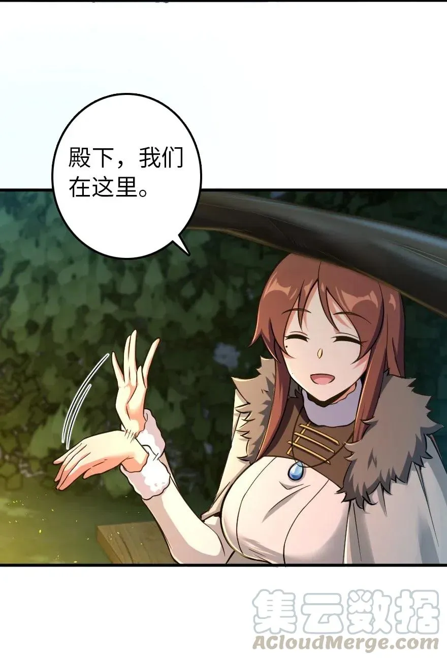 228 森林之心 第21页