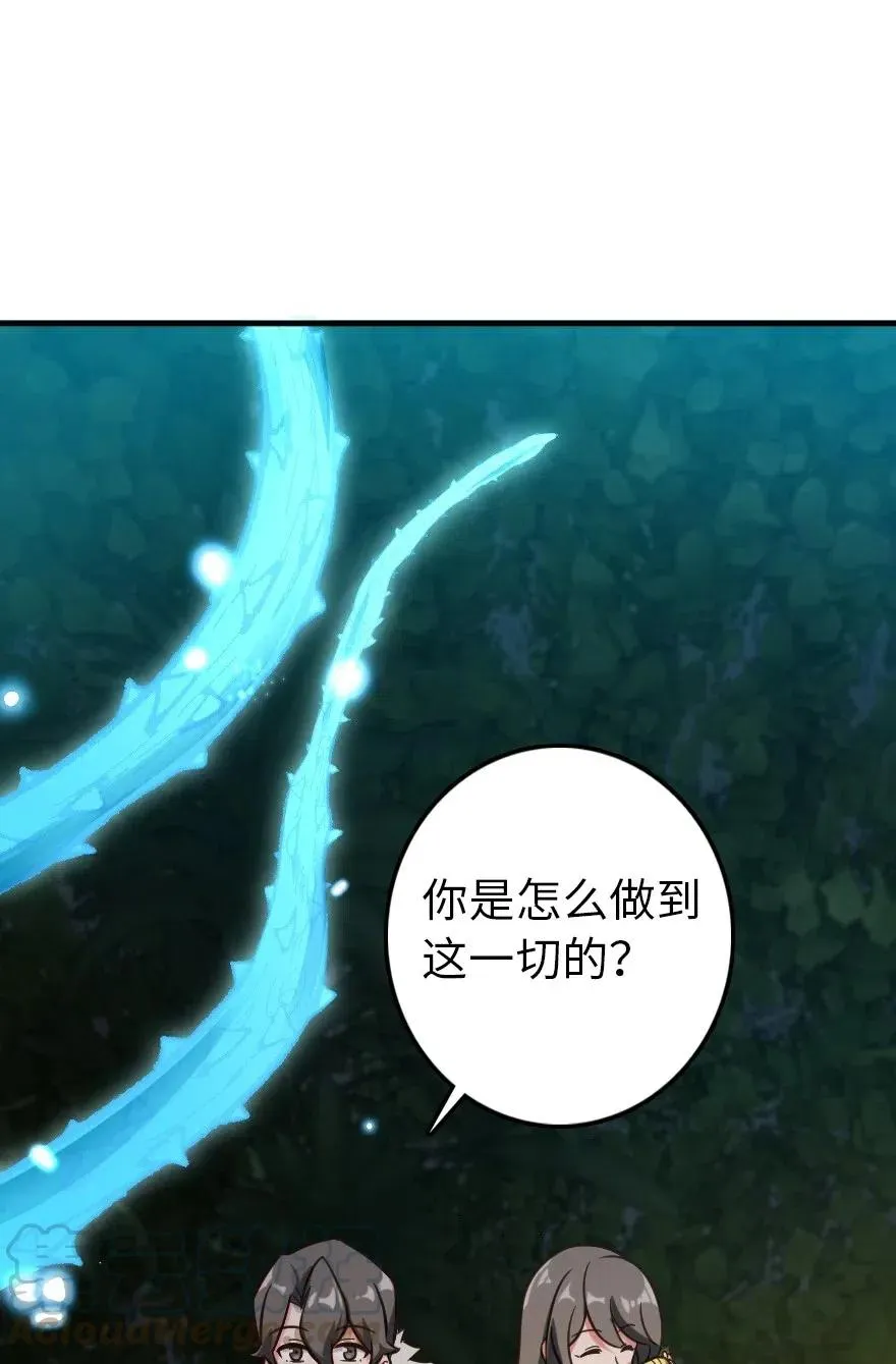 228 森林之心 第33页
