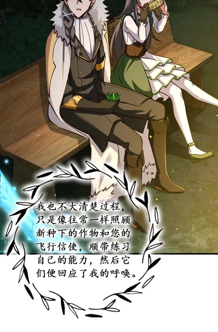 228 森林之心 第34页