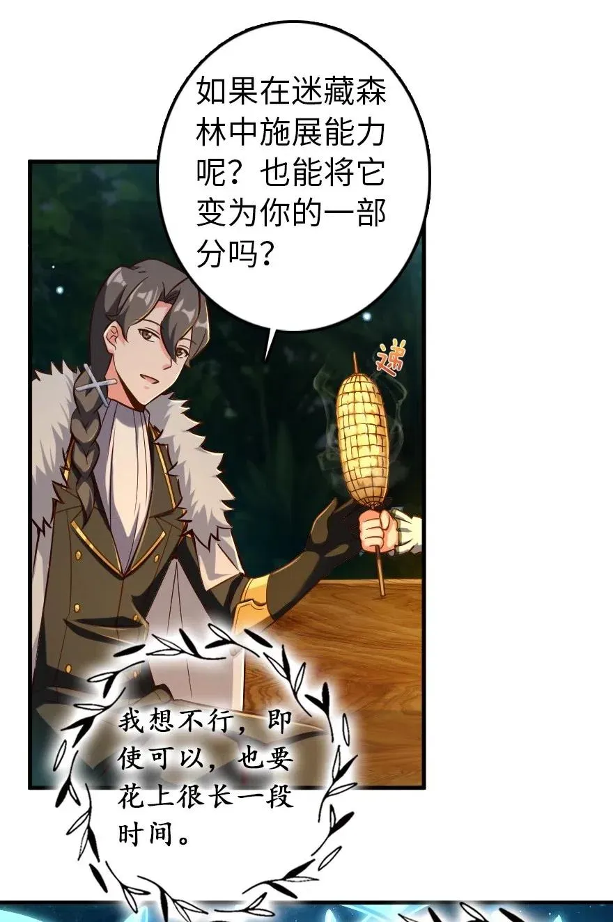 228 森林之心 第36页