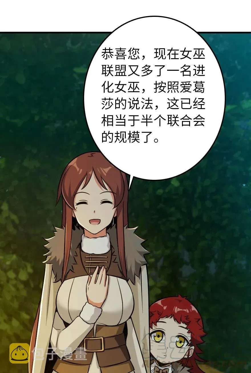 228 森林之心 第41页