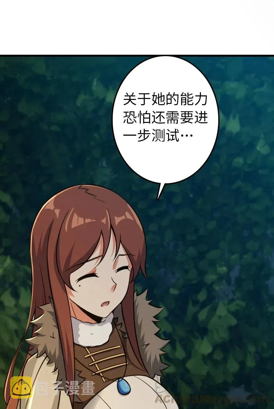 228 森林之心 第45页
