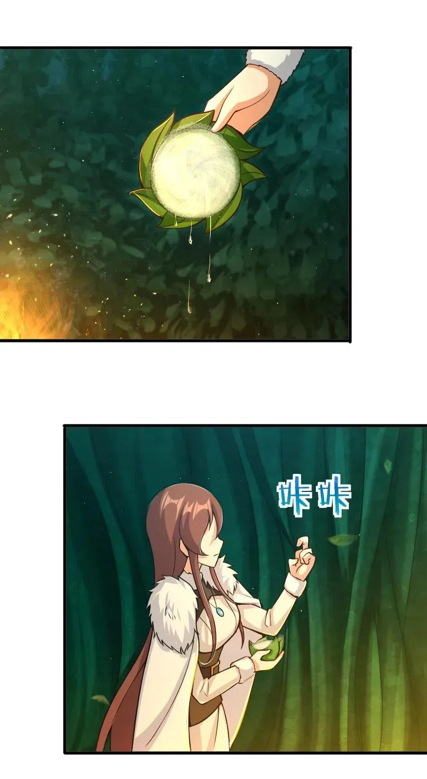 229 闲暇 第6页