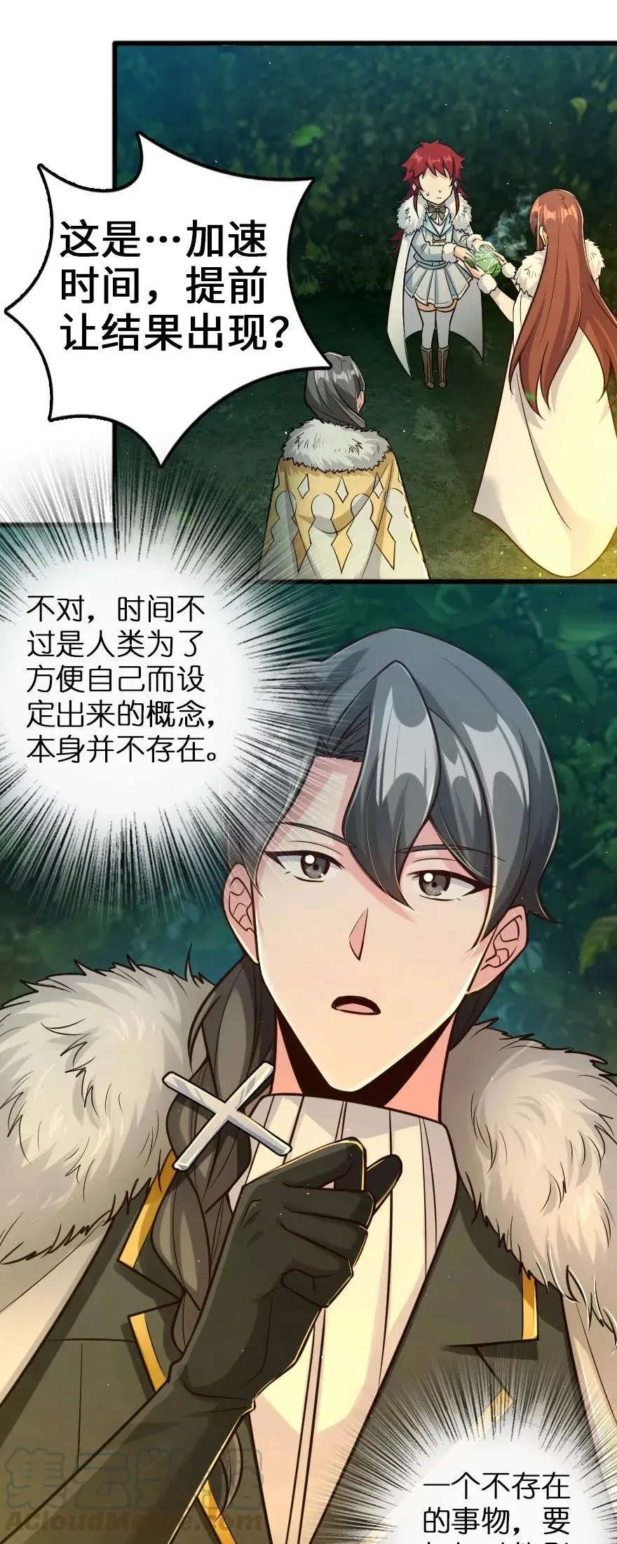 229 闲暇 第10页