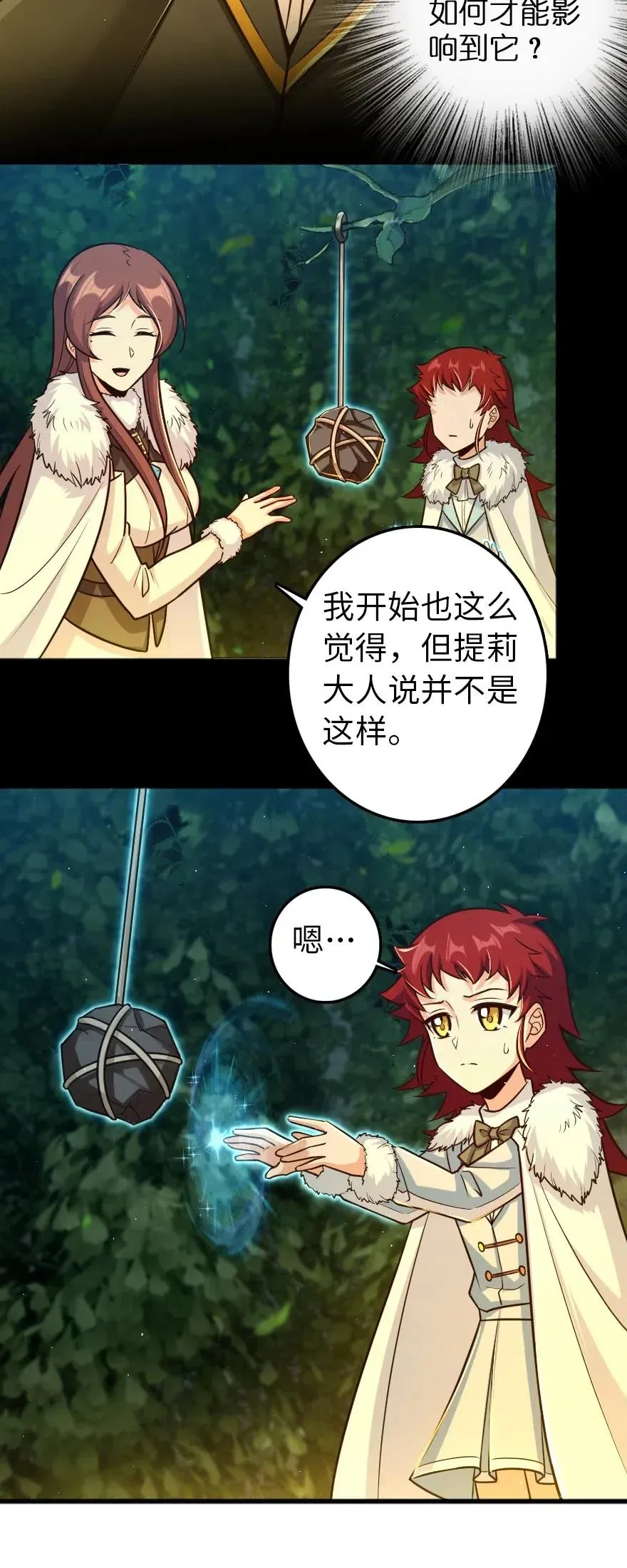 229 闲暇 第11页