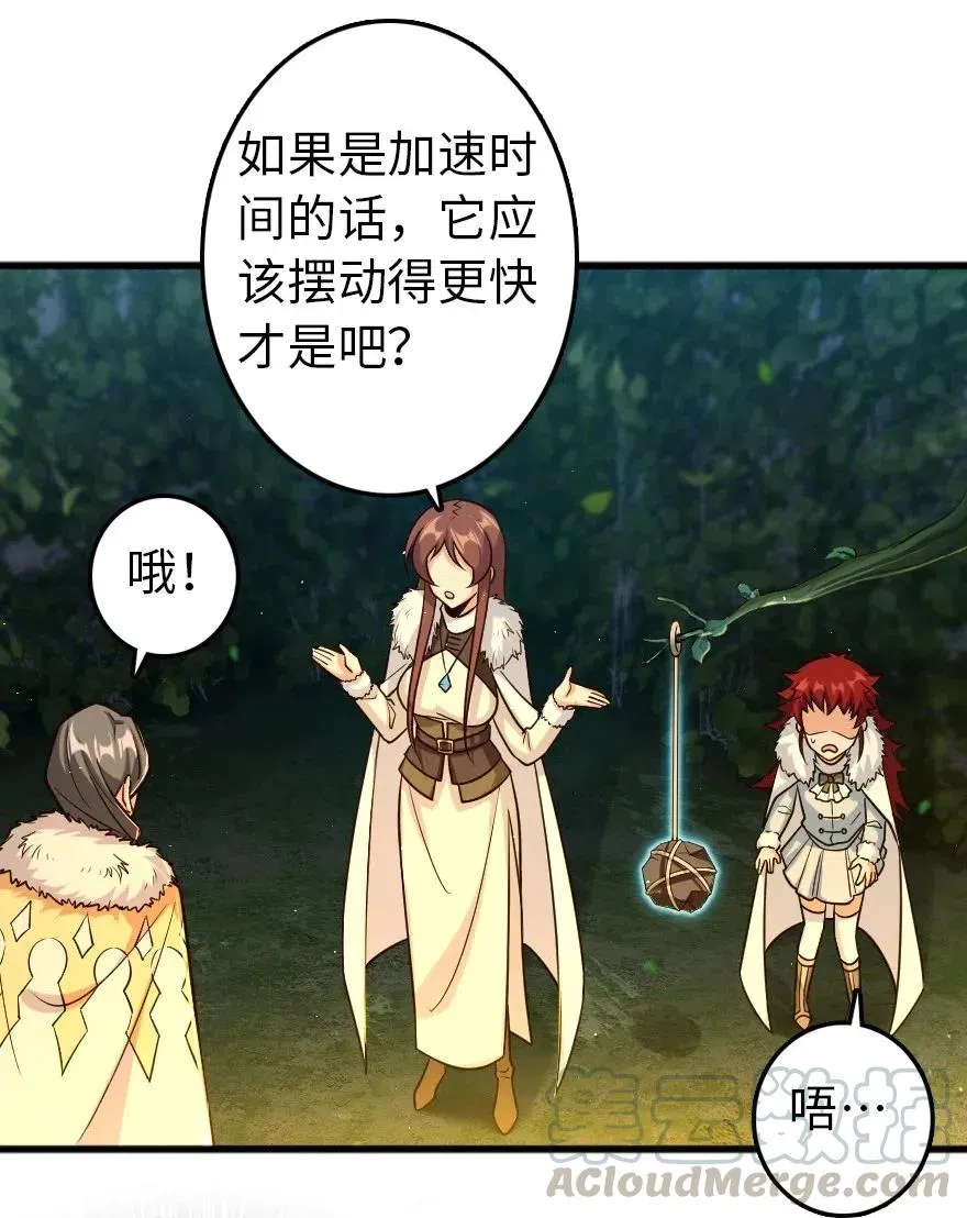 229 闲暇 第13页