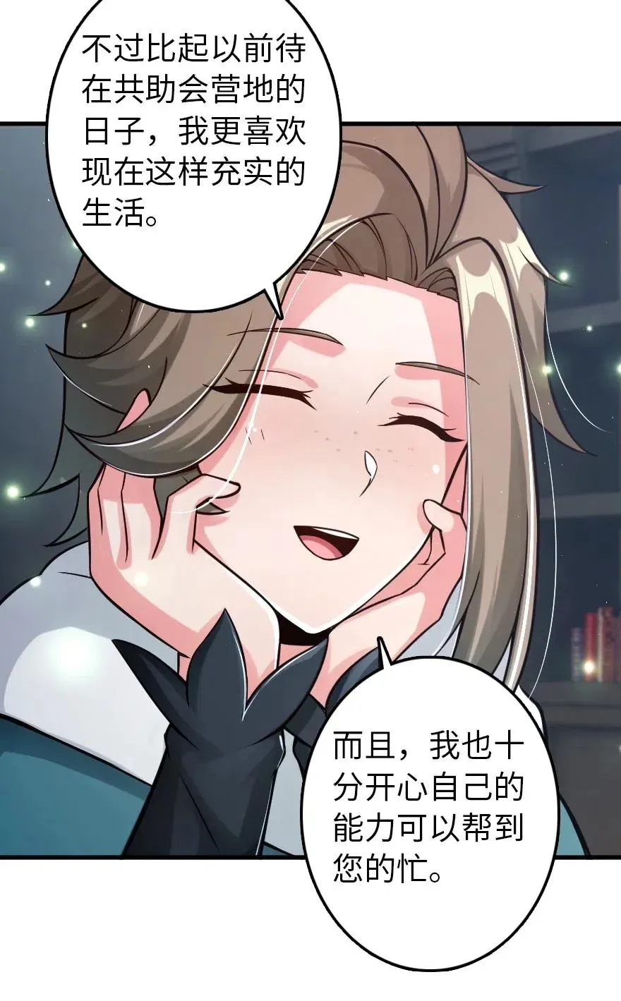 229 闲暇 第30页