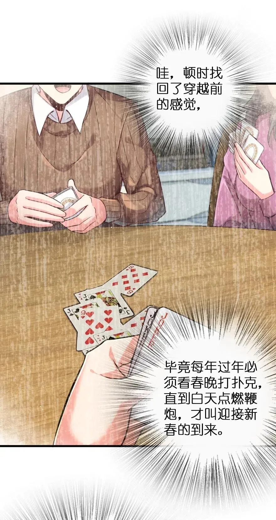 229 闲暇 第36页