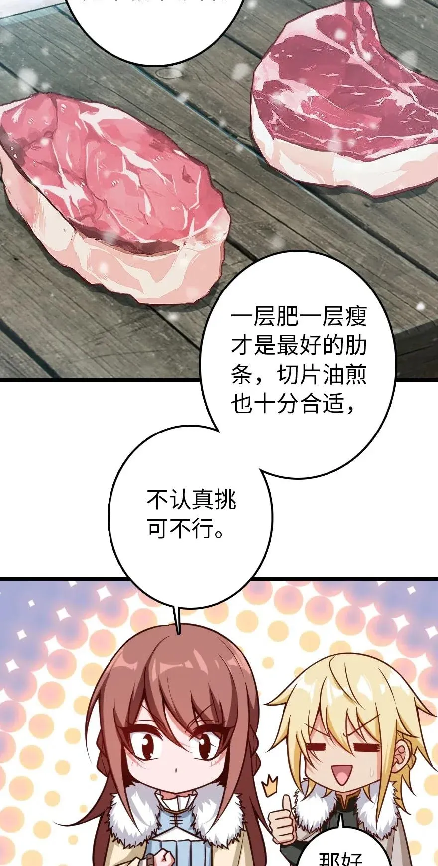 230 集市与线索 第4页