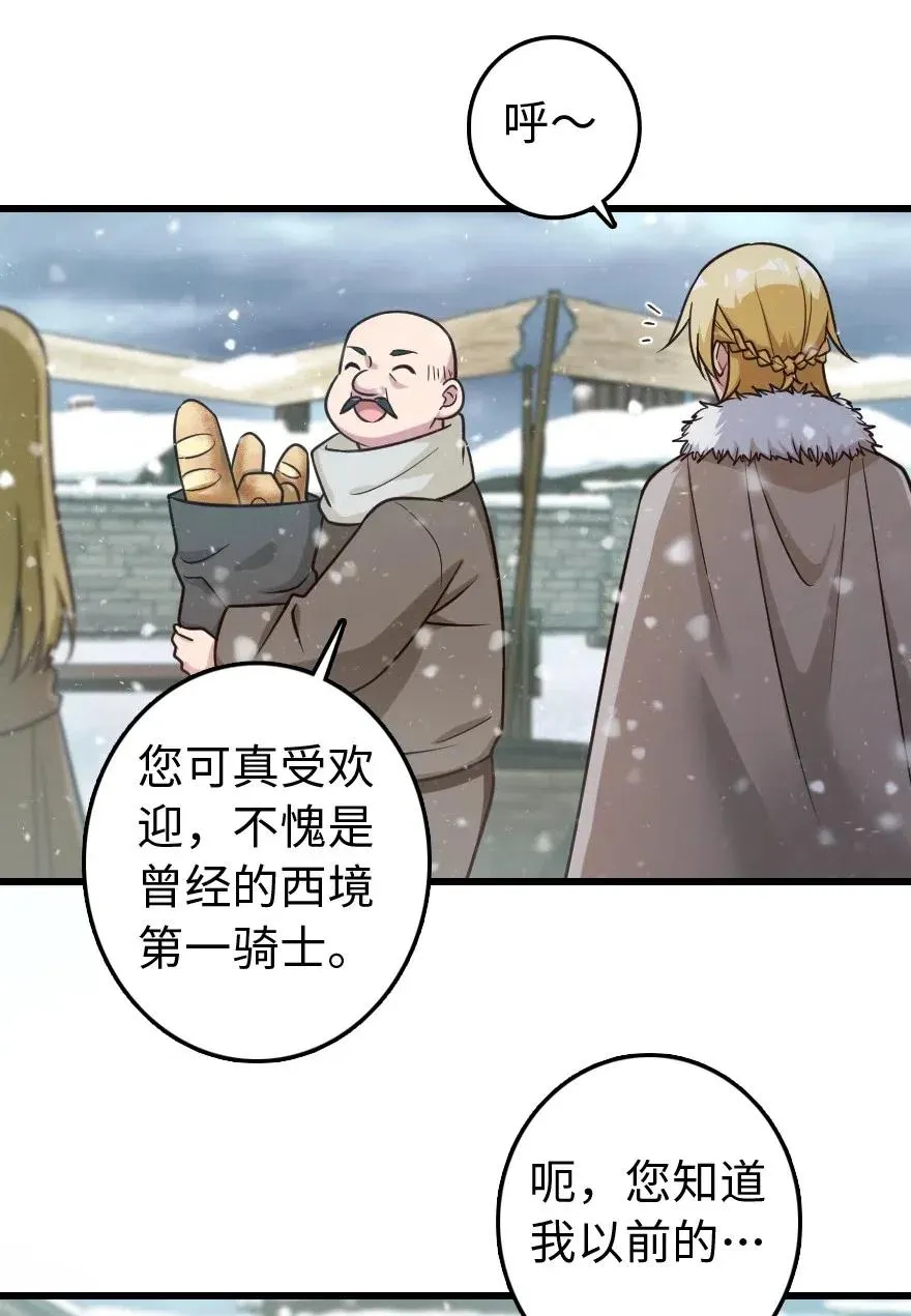 230 集市与线索 第8页