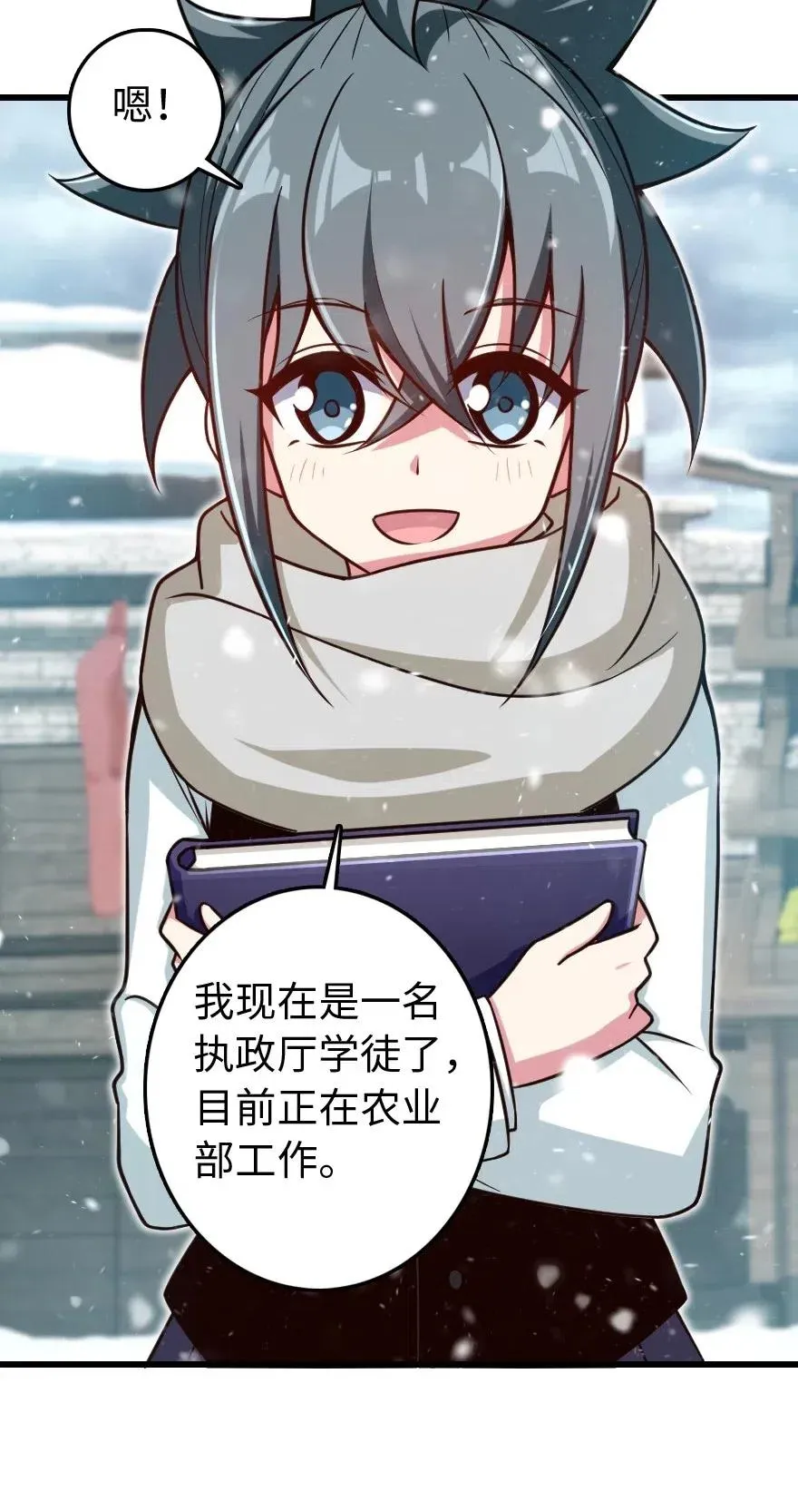 230 集市与线索 第16页