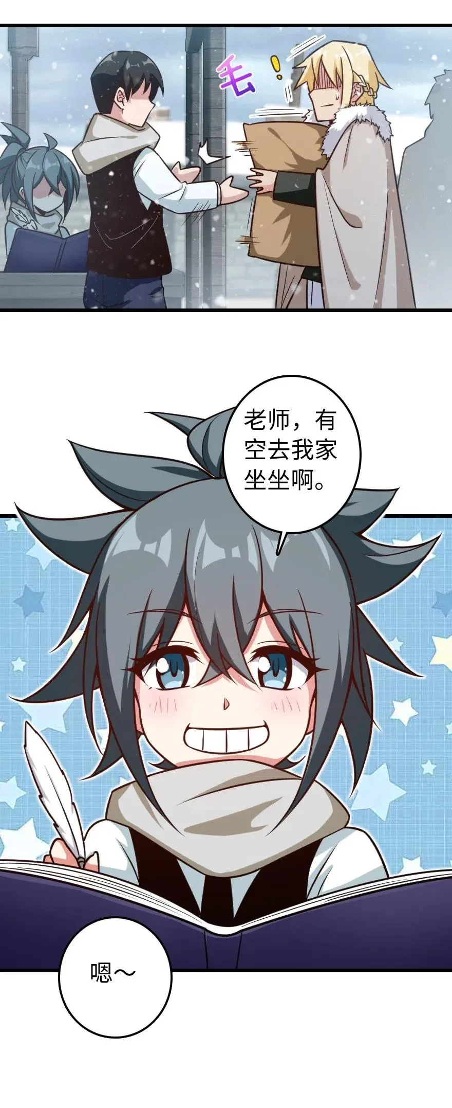 230 集市与线索 第18页