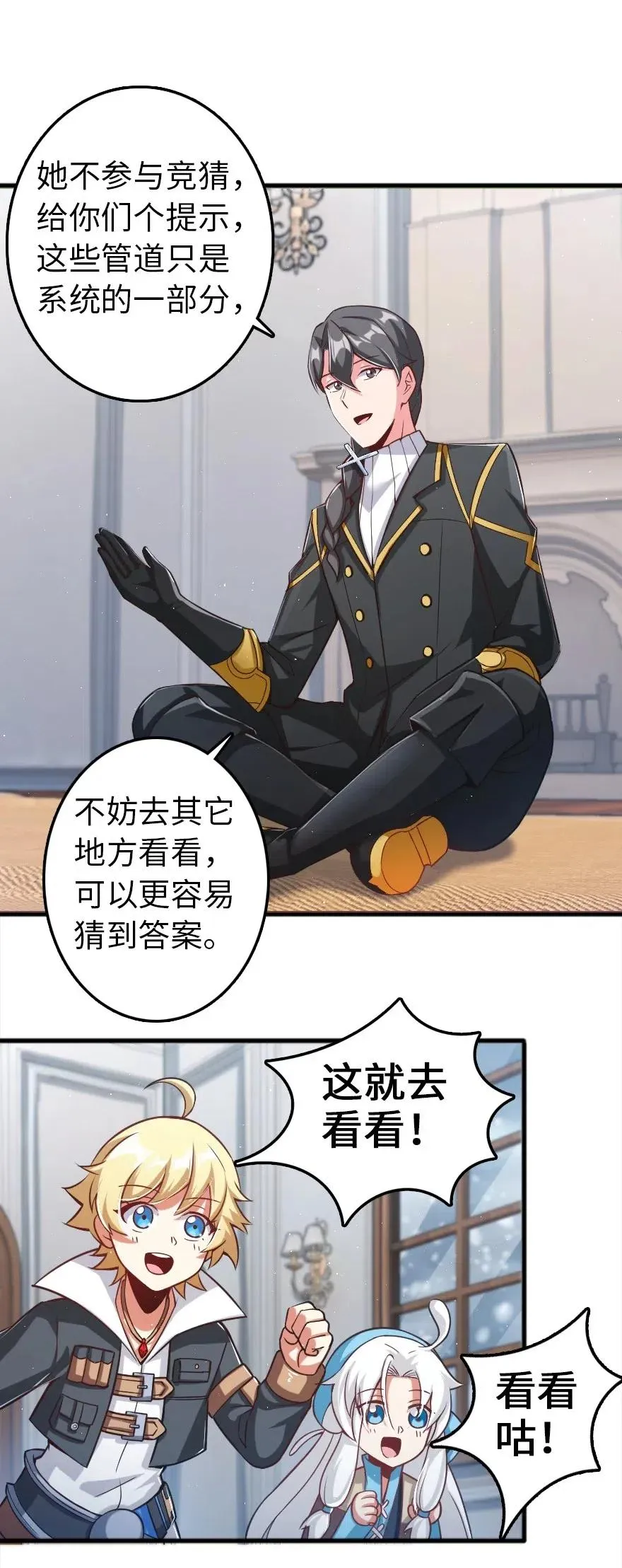 231 供暖设施 第30页