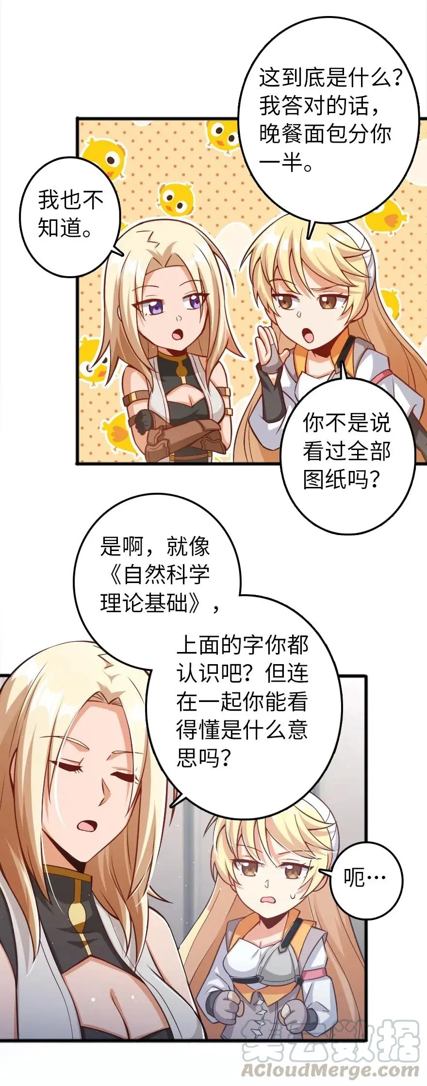 231 供暖设施 第31页