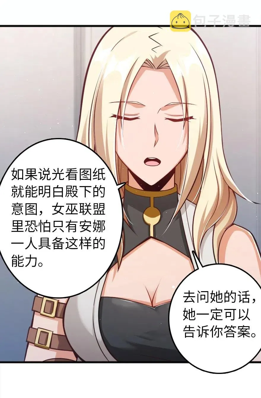 231 供暖设施 第32页