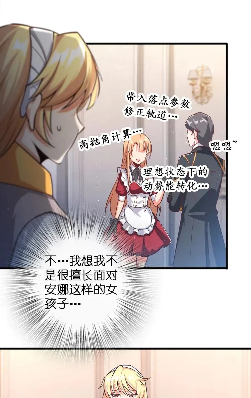 231 供暖设施 第33页