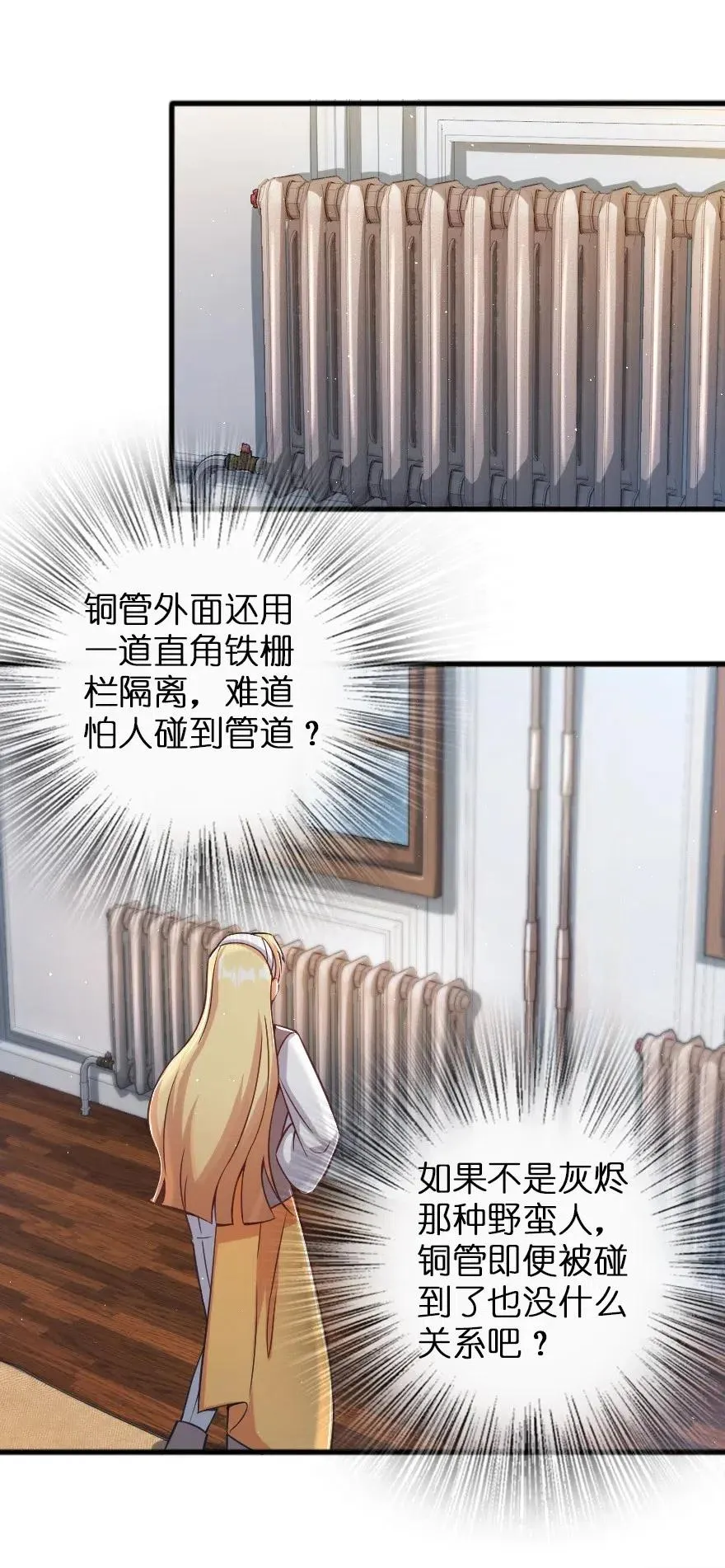231 供暖设施 第35页