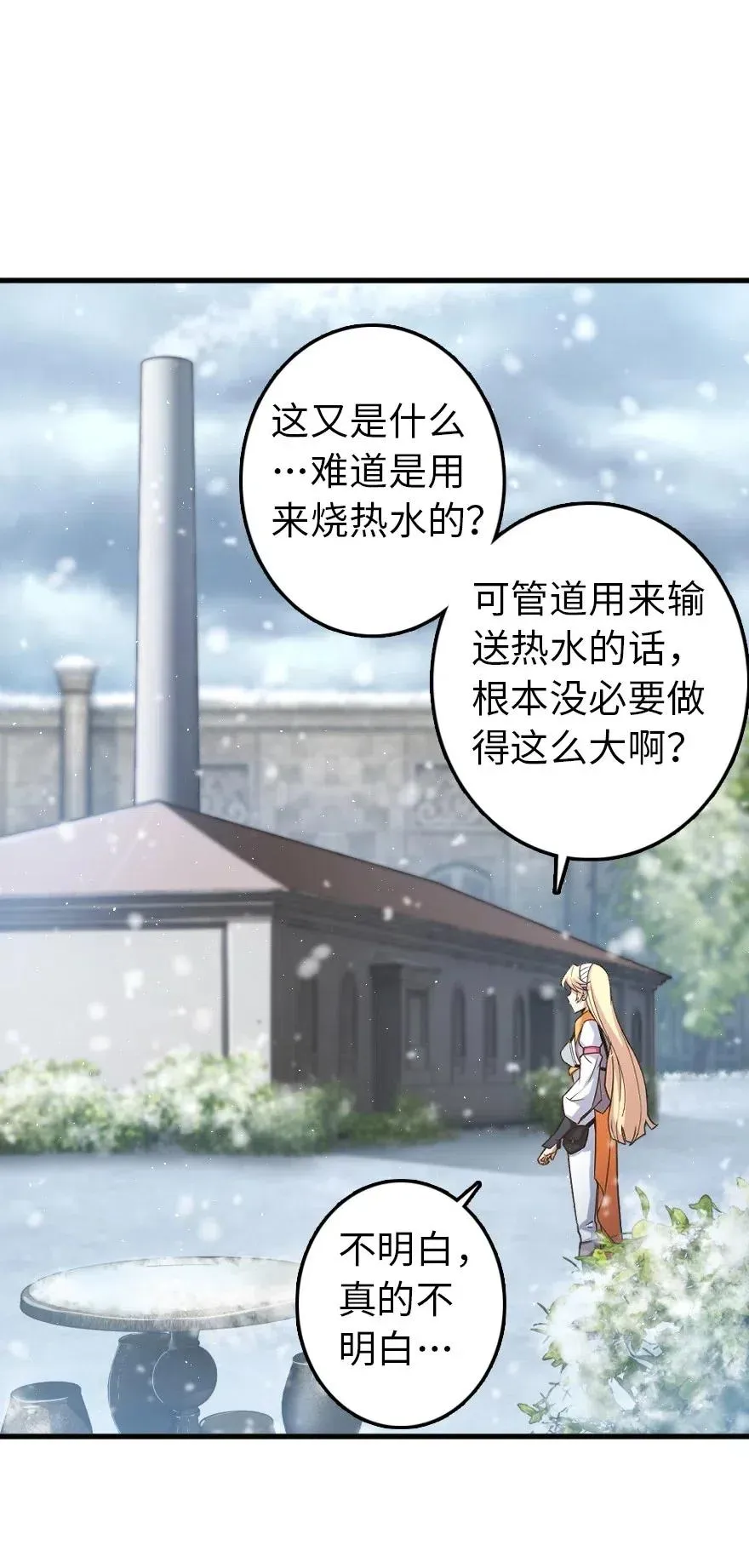 231 供暖设施 第36页