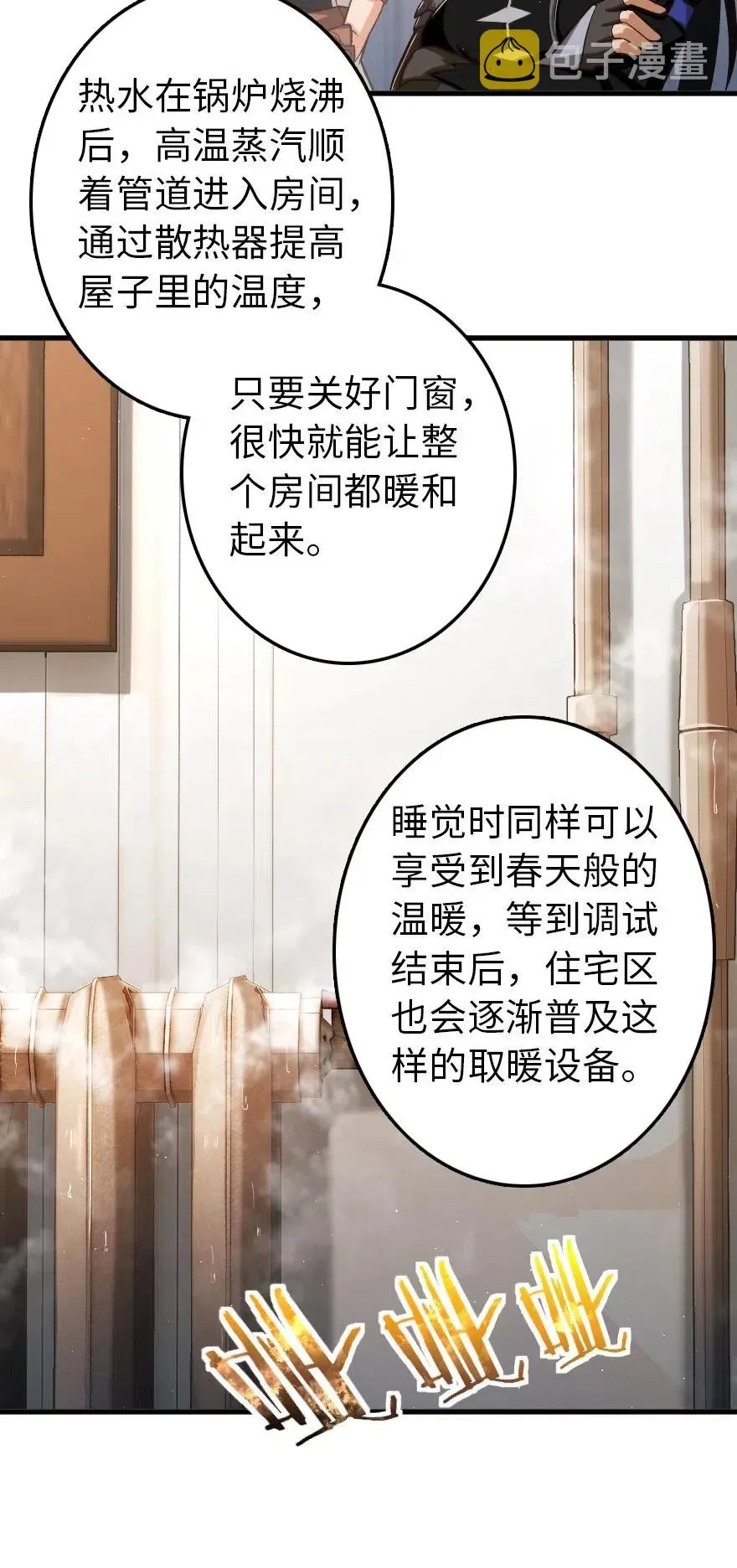 231 供暖设施 第38页