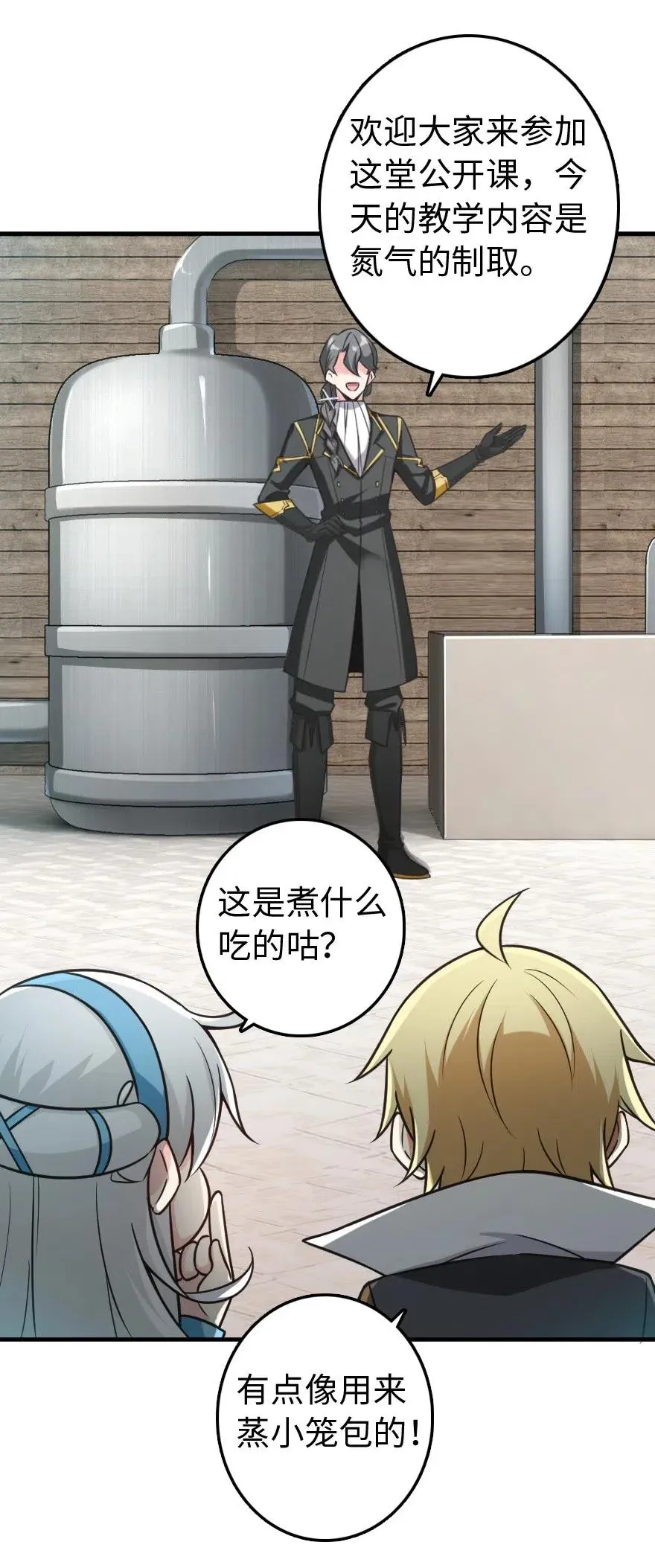 232 化学公开课 第2页