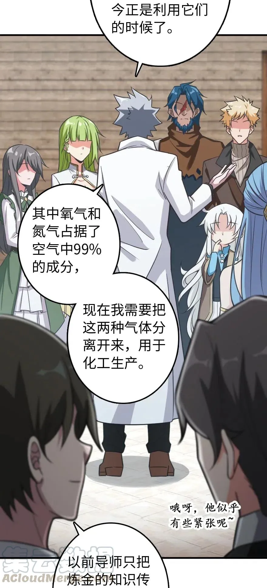 232 化学公开课 第4页