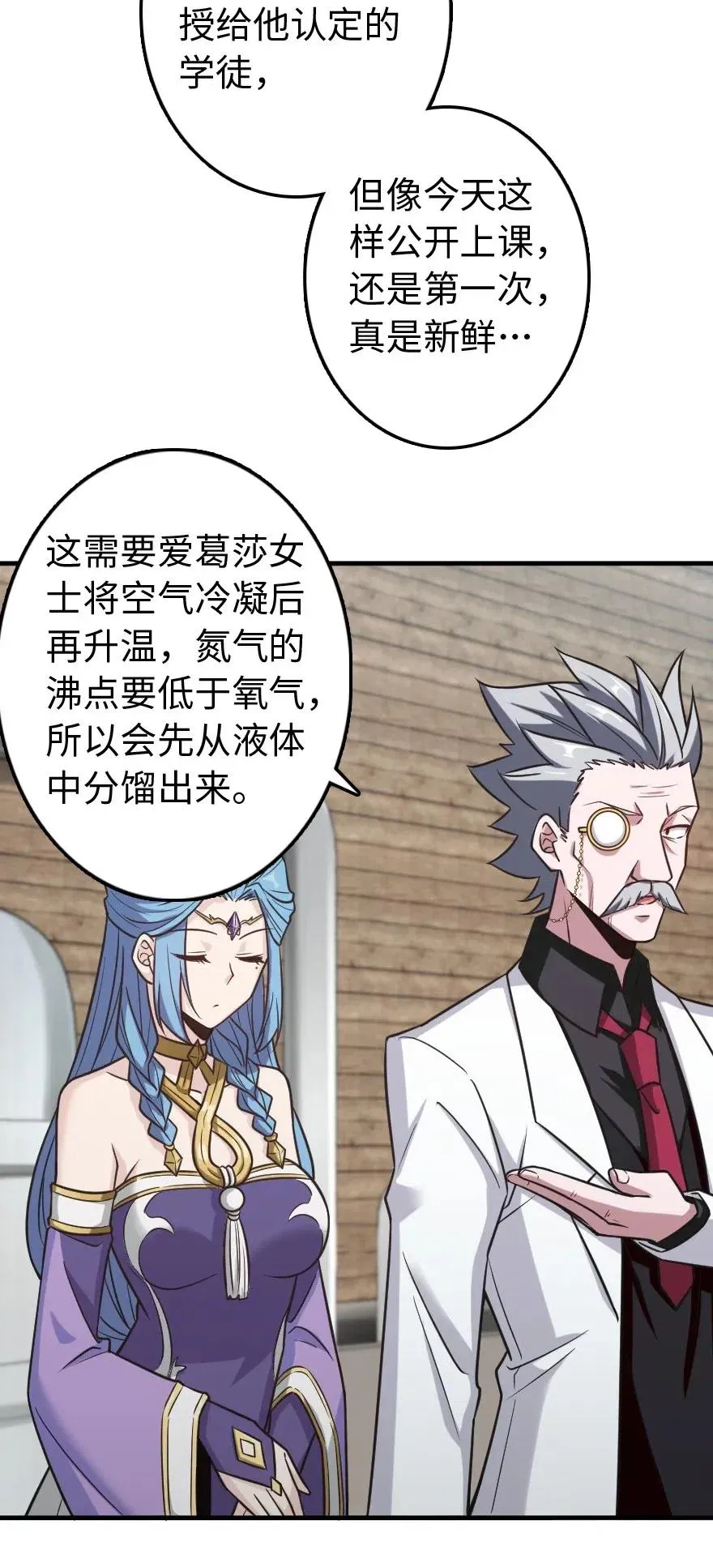 232 化学公开课 第5页