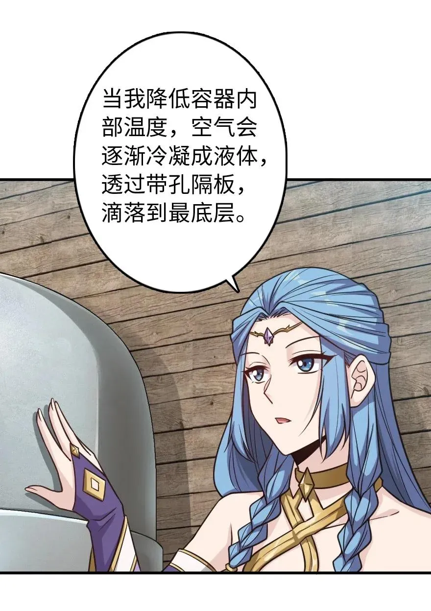 232 化学公开课 第6页
