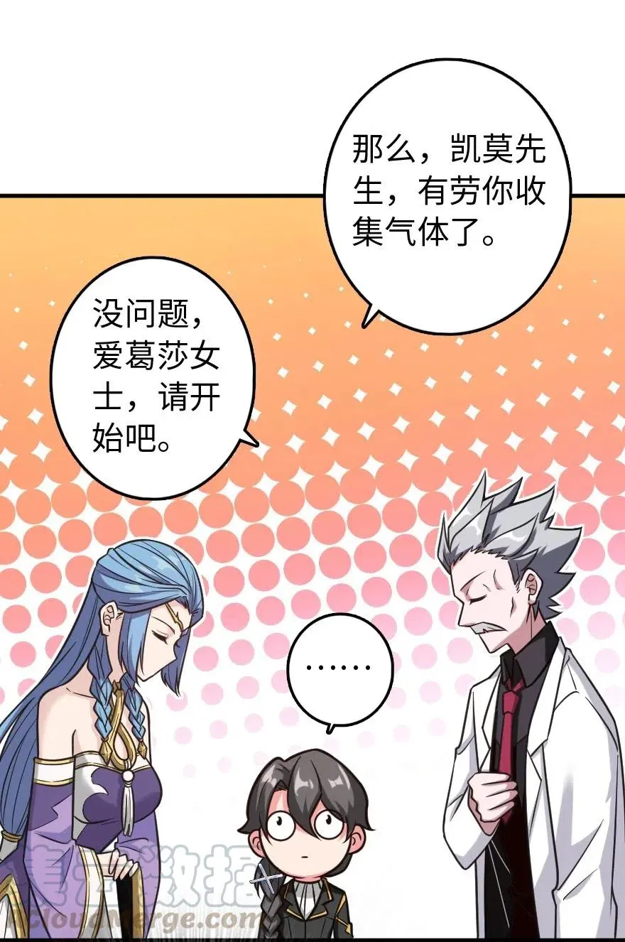 232 化学公开课 第7页