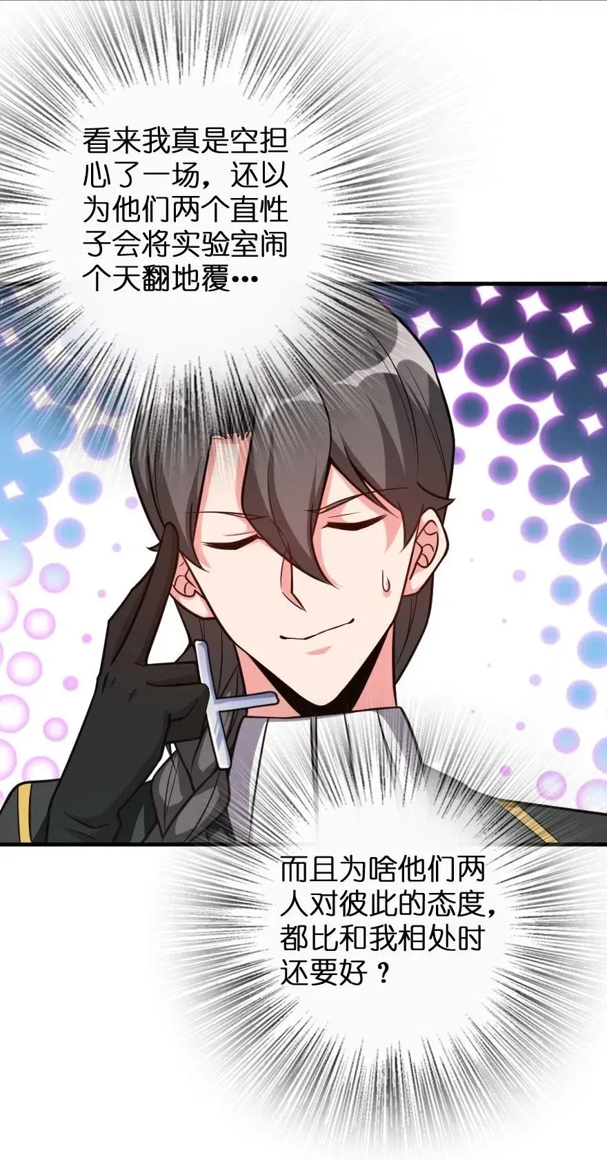 232 化学公开课 第8页