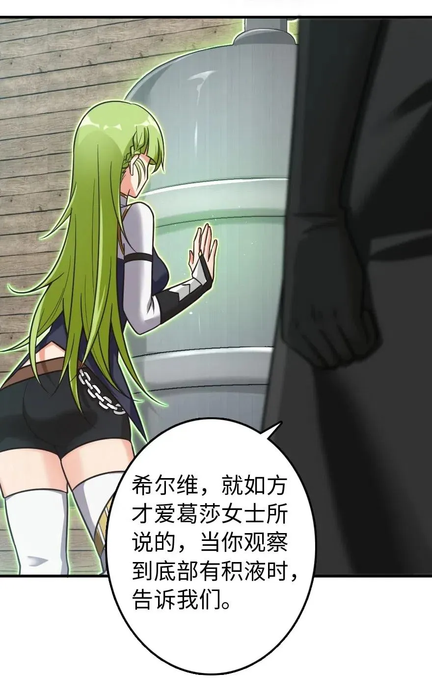 232 化学公开课 第9页