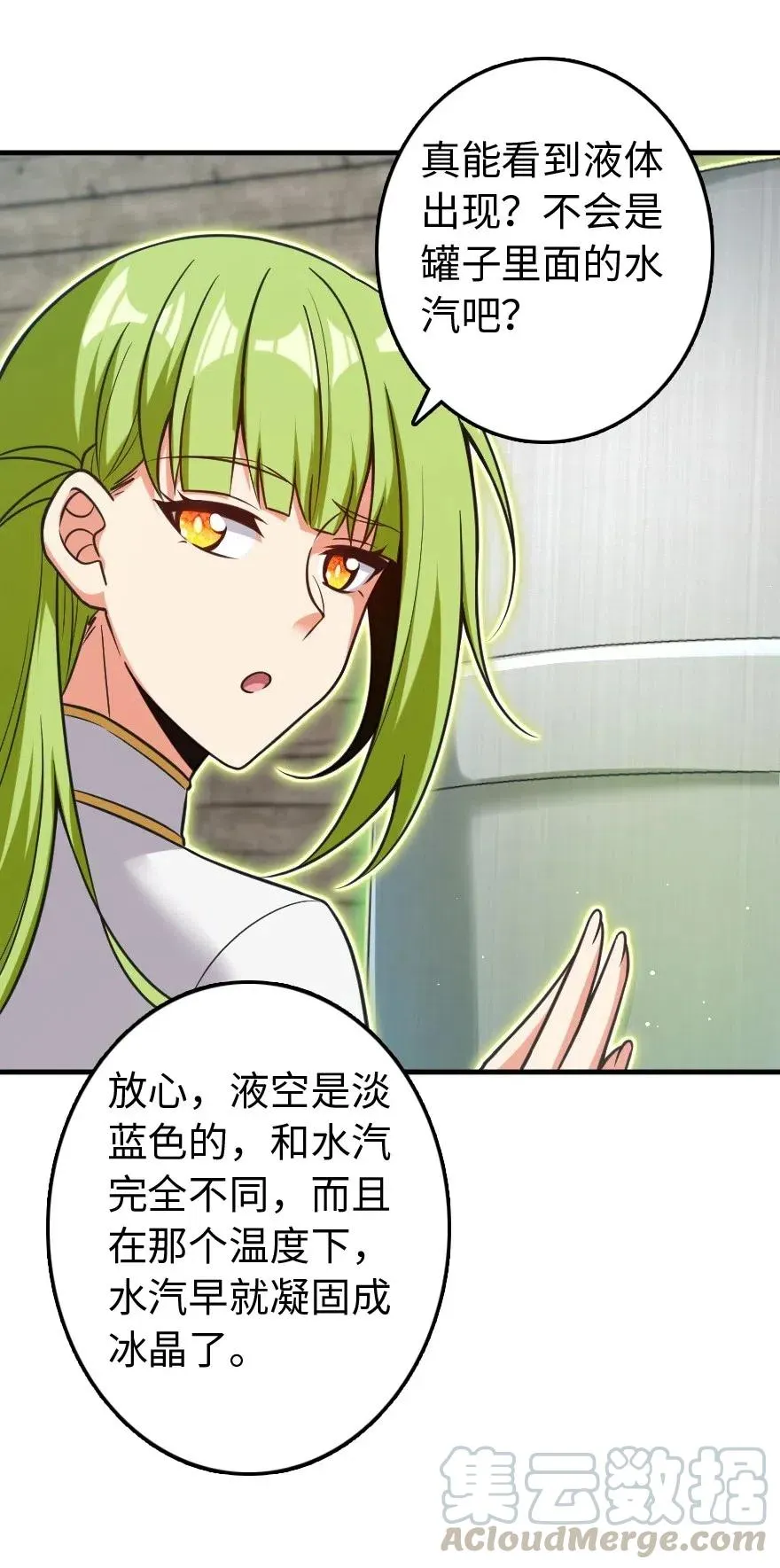 232 化学公开课 第10页
