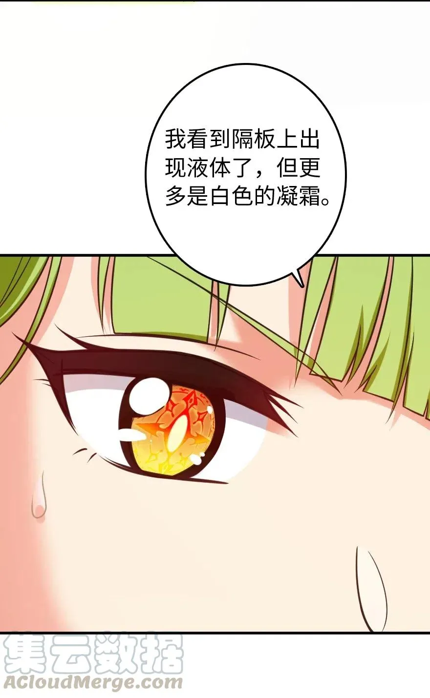 232 化学公开课 第16页