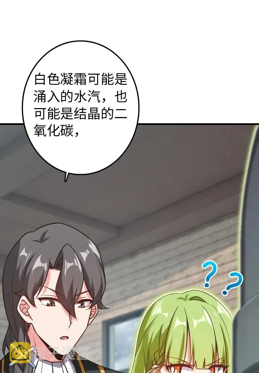 232 化学公开课 第17页