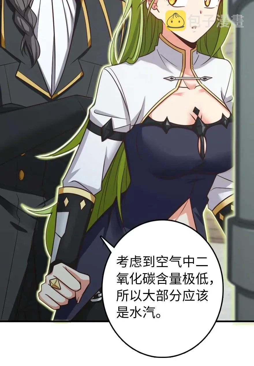 232 化学公开课 第18页