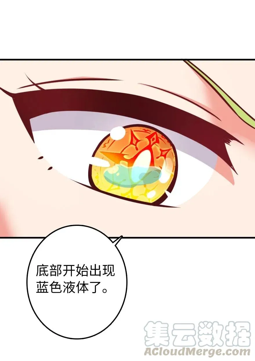 232 化学公开课 第19页