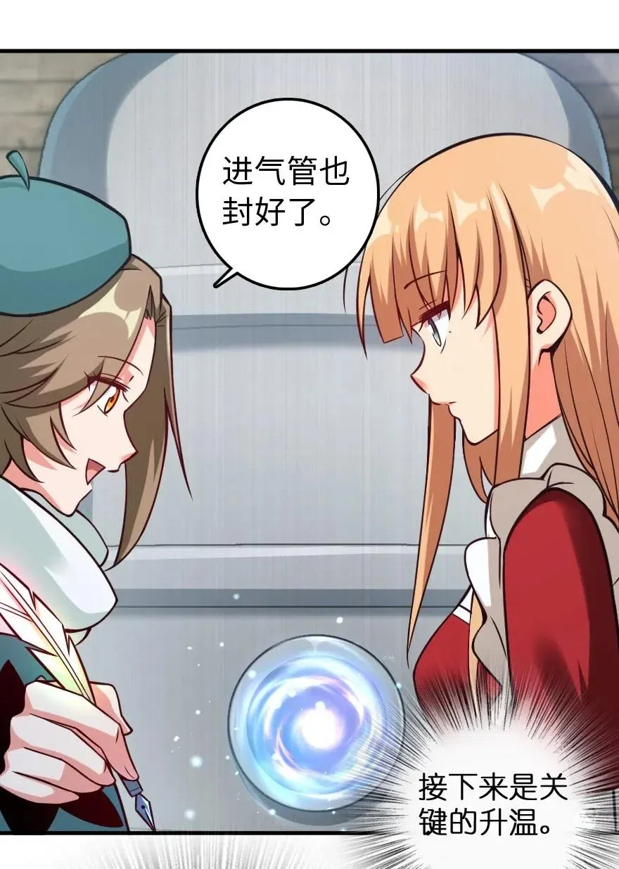 232 化学公开课 第20页