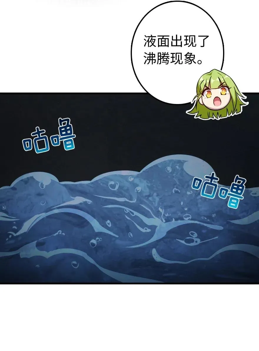 232 化学公开课 第23页