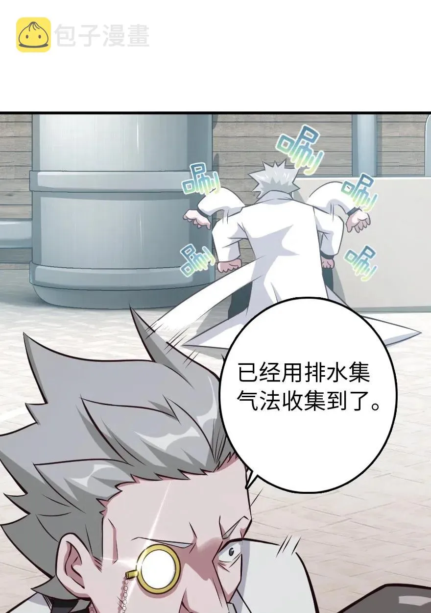 232 化学公开课 第24页