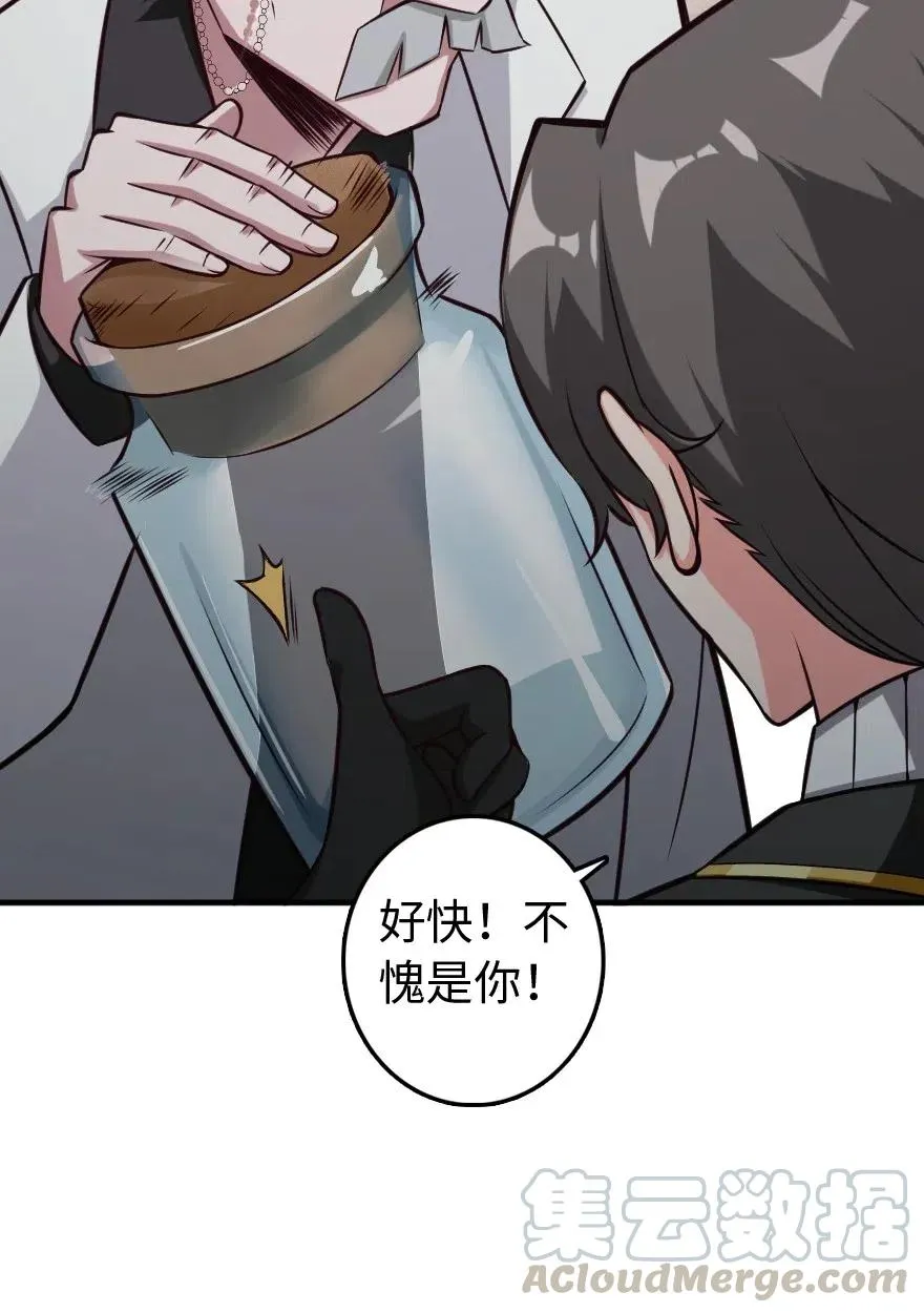 232 化学公开课 第25页