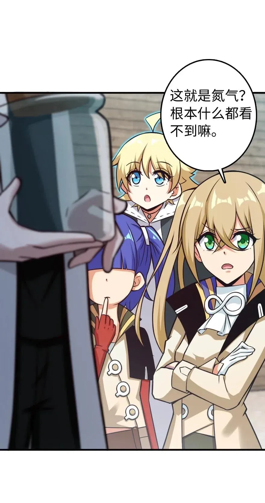 232 化学公开课 第26页