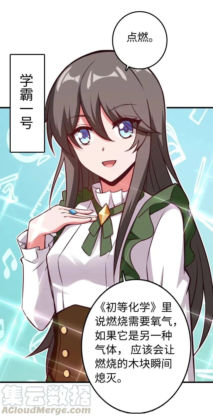232 化学公开课 第28页